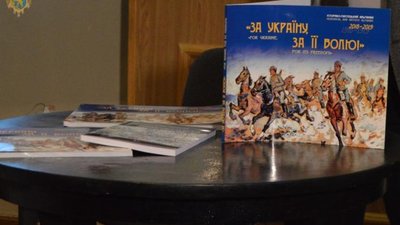 Як у Львові презентували історико-художній альманах (ФОТО, ВІДЕО)