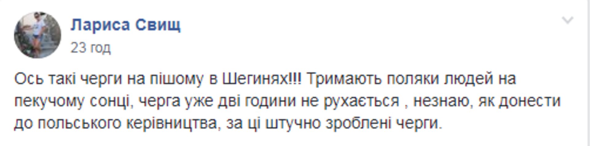 Скриншот ФБ