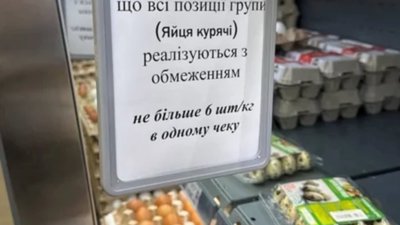 АТБ тимчасово обмежив продаж соціальних продуктів
