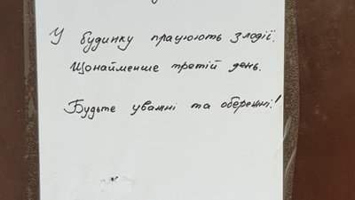 У Залізничному районі Львова активізувалися квартирні злодії (ФОТО)