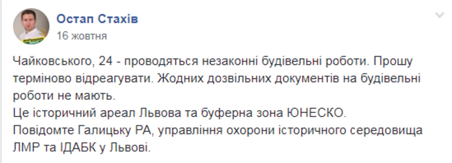 Скриншот ФБ