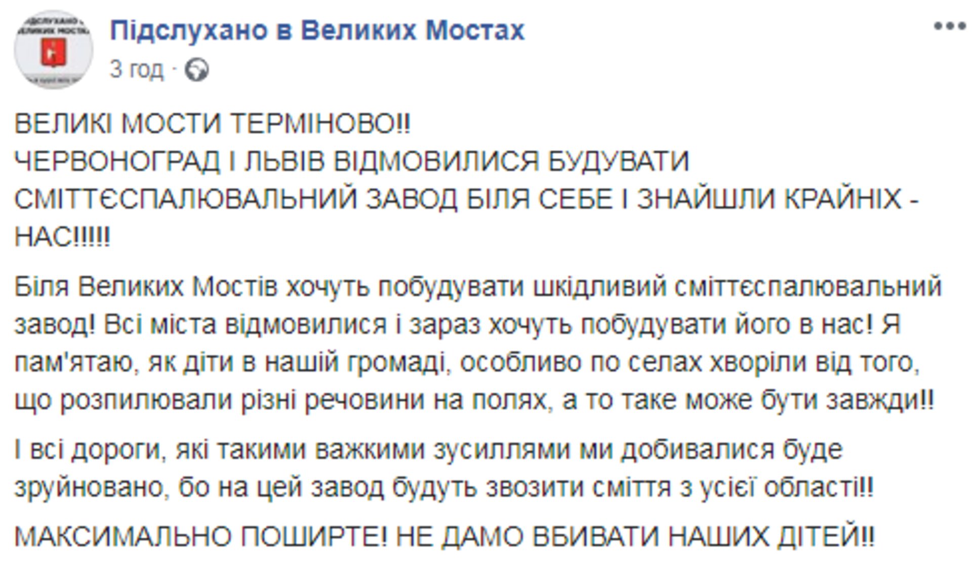 Скриншот ФБ