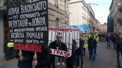 Як у Львові влаштували "Похорон честі Віконського"