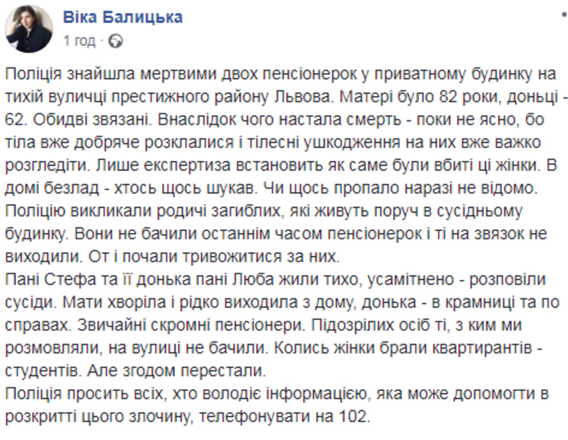 Скриншот/Facebook