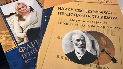 Донька Ірини Фаріон підписувала книжки її матері на Форумі видавців