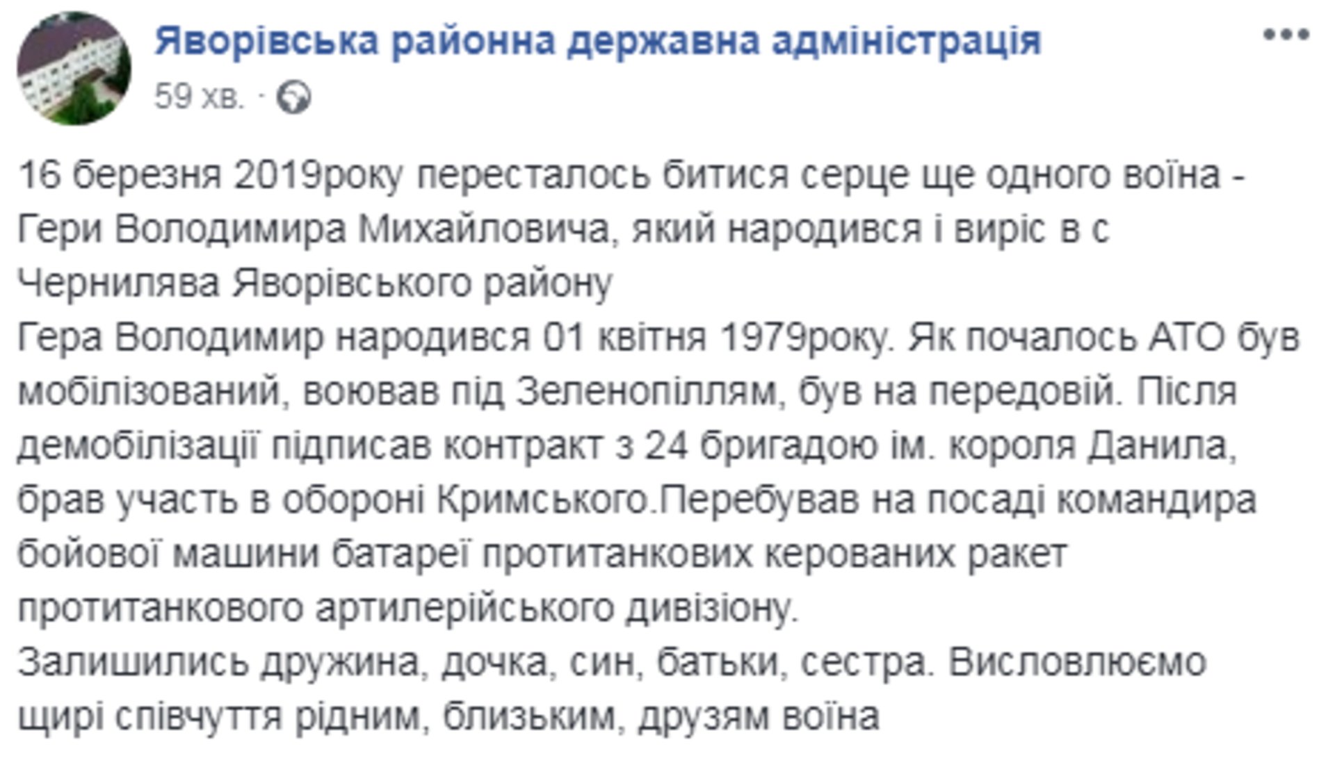 Скриншот/Facebook