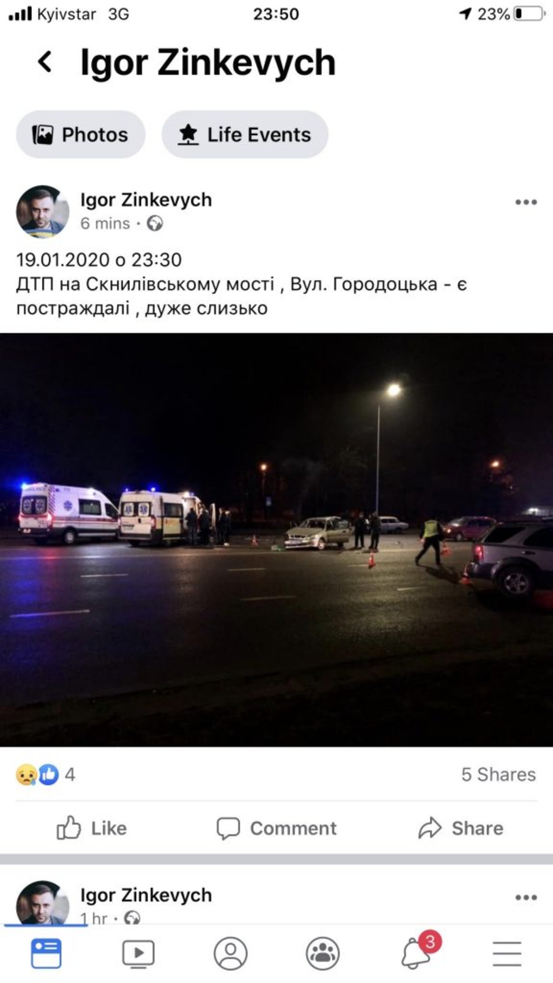 Аварія на Скнилівському мості. Скрін із Варти1