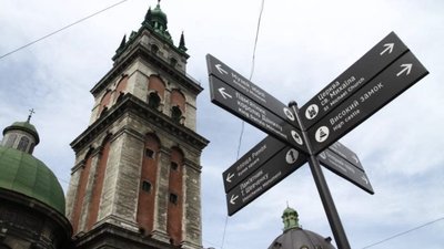 У Львові перейменували ще одну вулицю
