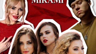 Львів’ян запрошують на день закоханих з ANDRIANA, NIKITIN і MIRAMI