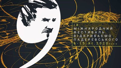У Львові відбудеться IX Міжнародний фестиваль «Відкриваємо Падеревського»