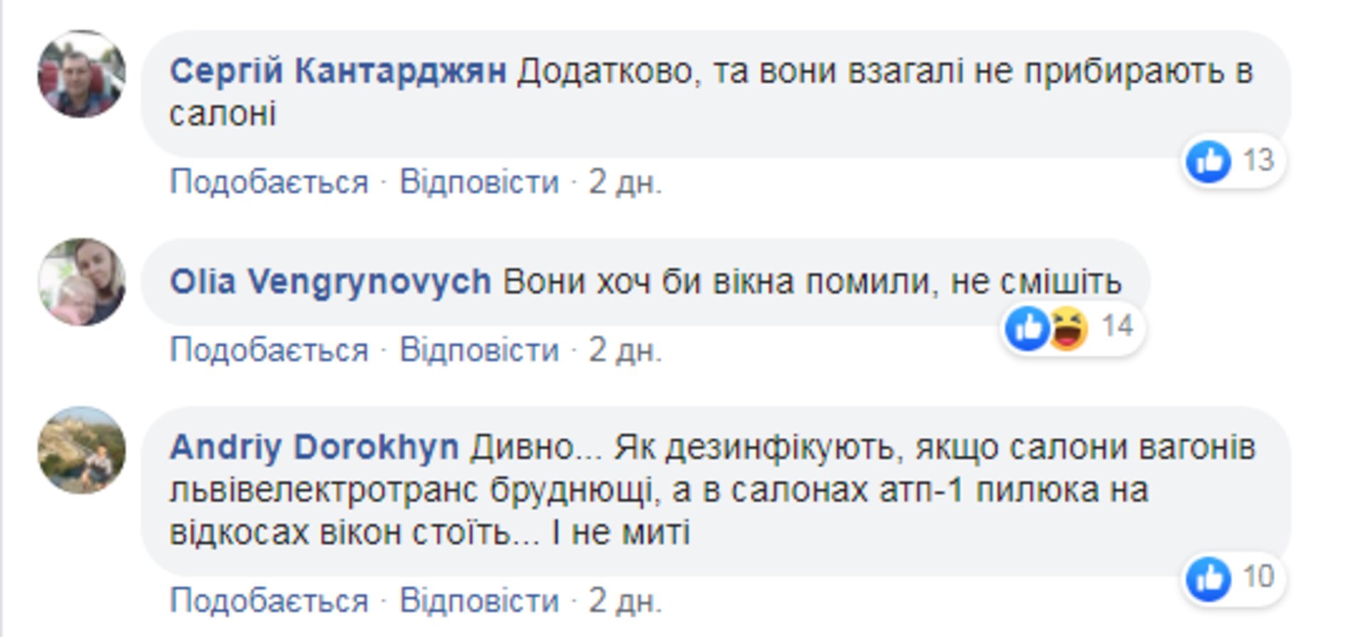 Скриншот ФБ/Гаряча лінія міста Львова