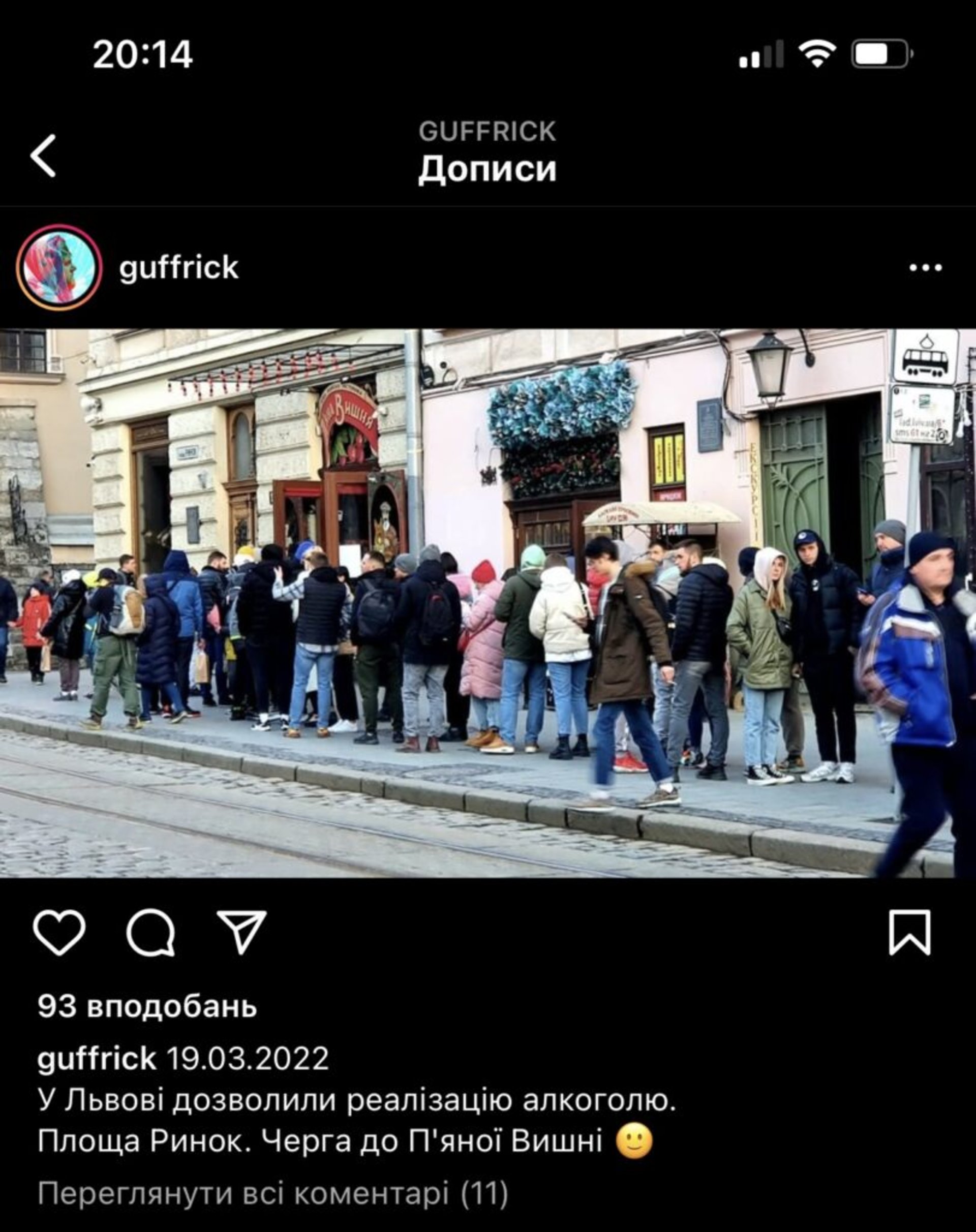 Скрін