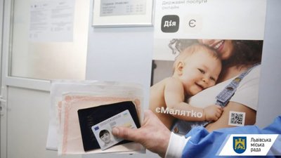 У Львові у трьох пологових запрацювала інноваційна послуга #єМалятко