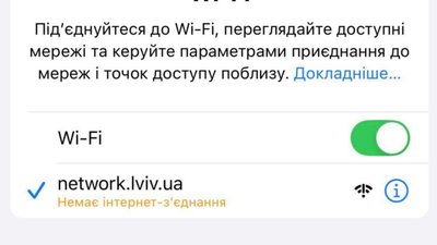 У Львові помітили християнський Wi-Fi