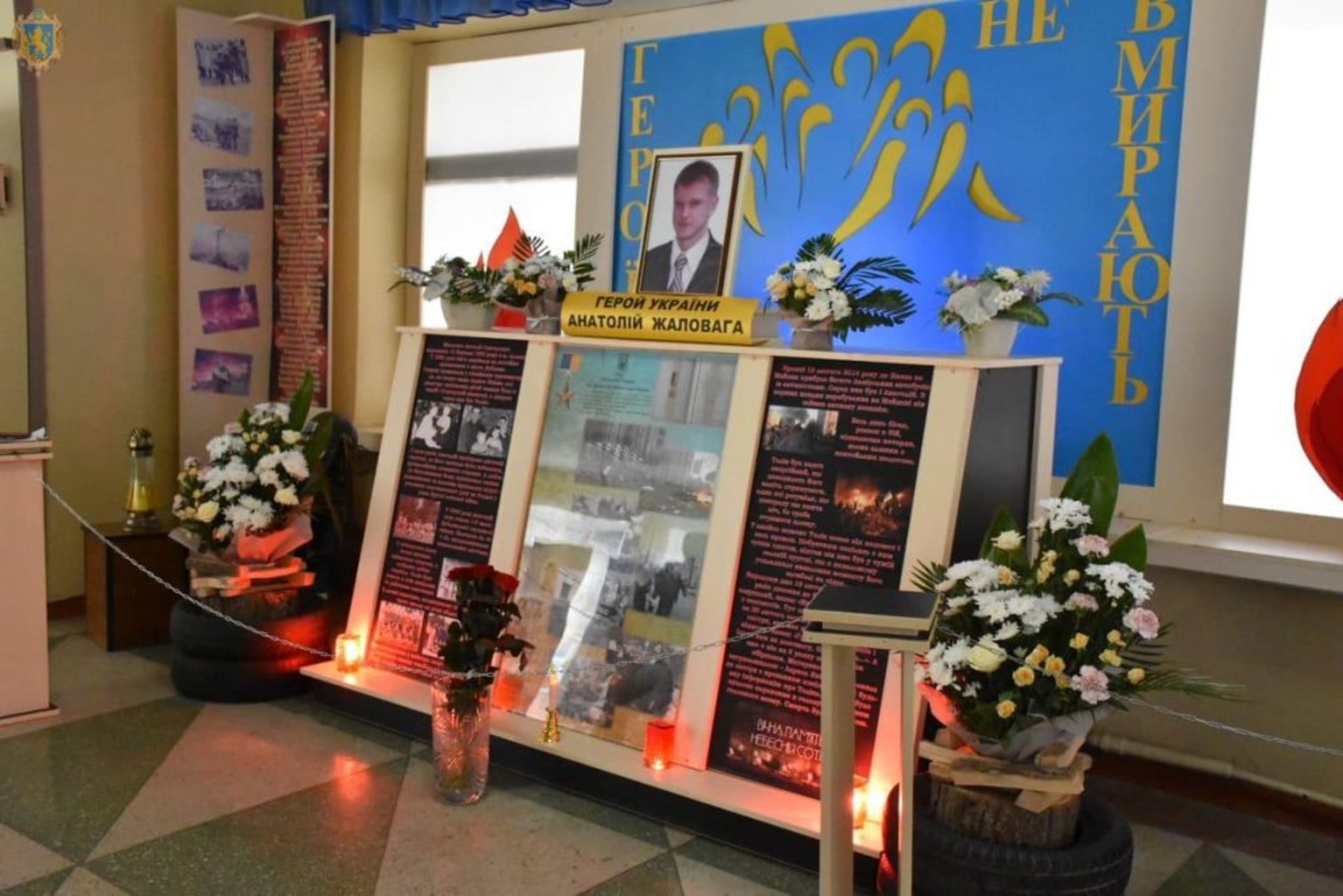 На Жовківщині вшанували пам’ять Анатолія Жаловаги