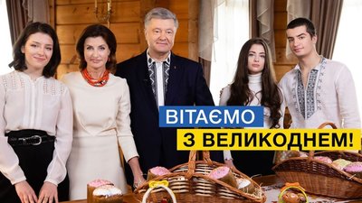 Порошенко привітав українців з Великоднем