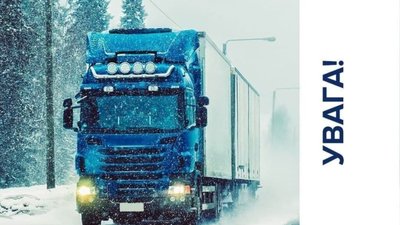 На трасі «Львів - Івано-Франківськ» обмежили рух транспорту
