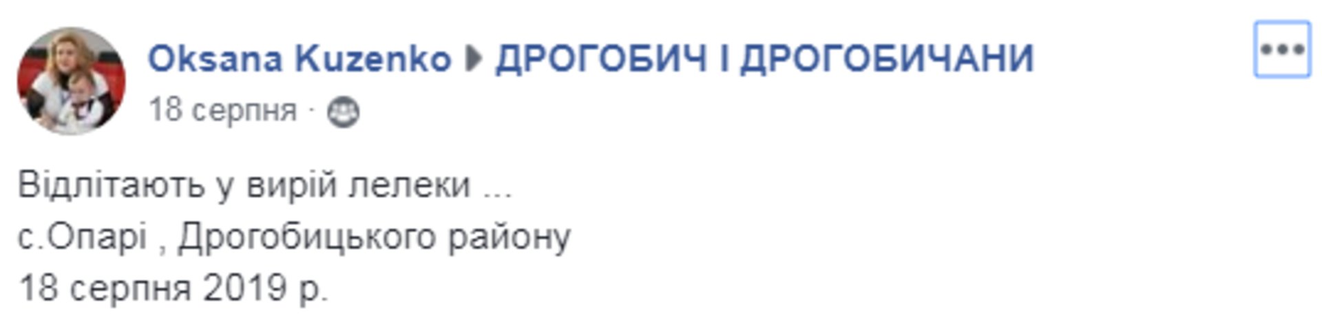 Скриншот ФБ