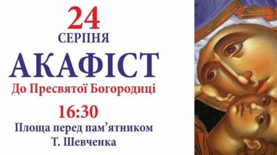 У День Незалежності «Дударик» кличе на молитву за ласку та мир в Україні