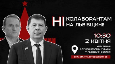 У Львові пікетуватимуть управління СБУ
