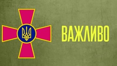 Генеральний штаб ЗСУ: оперативна інформація щодо російського вторгнення