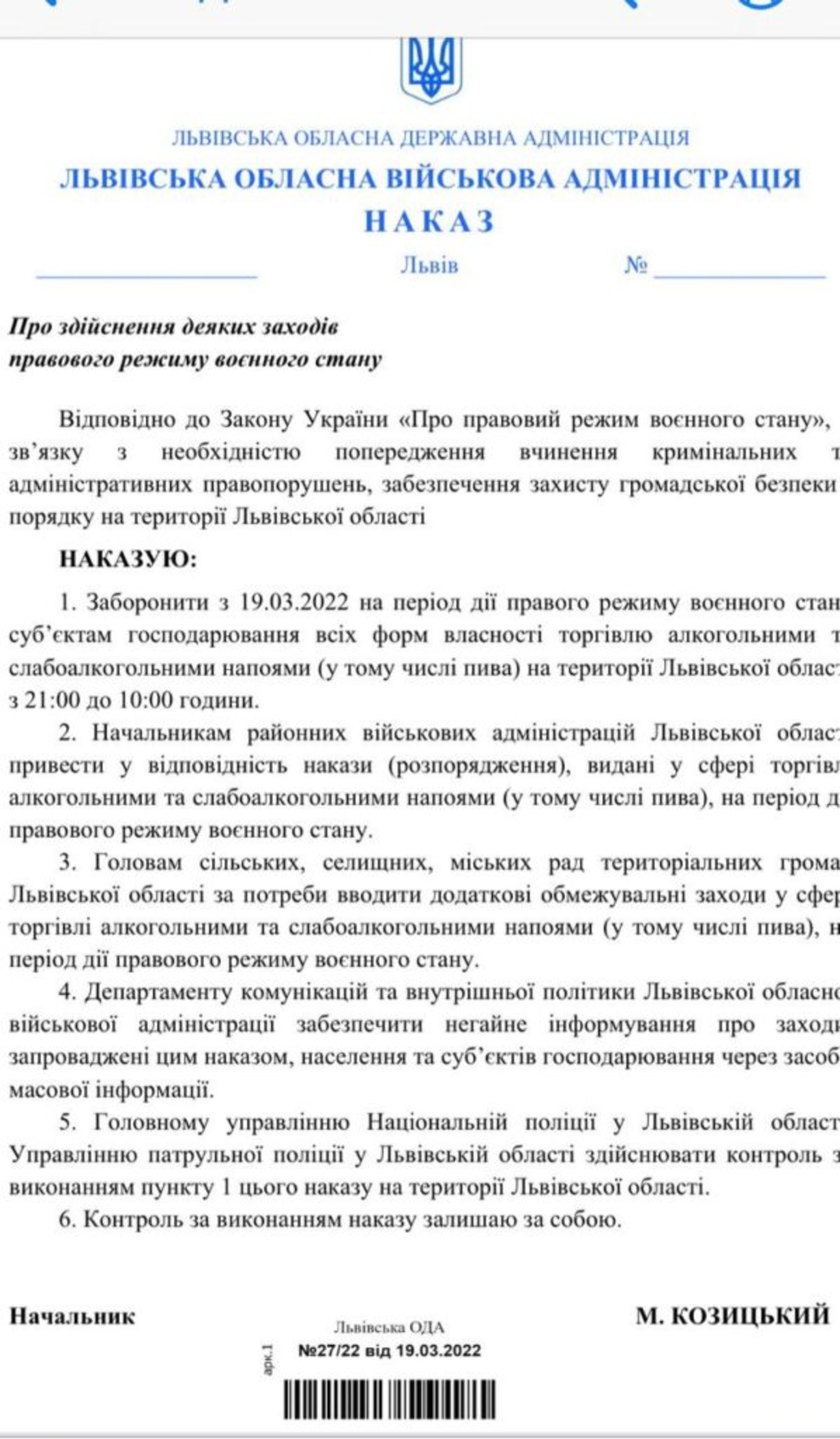 Фото із телеграмканалу Формула Радика