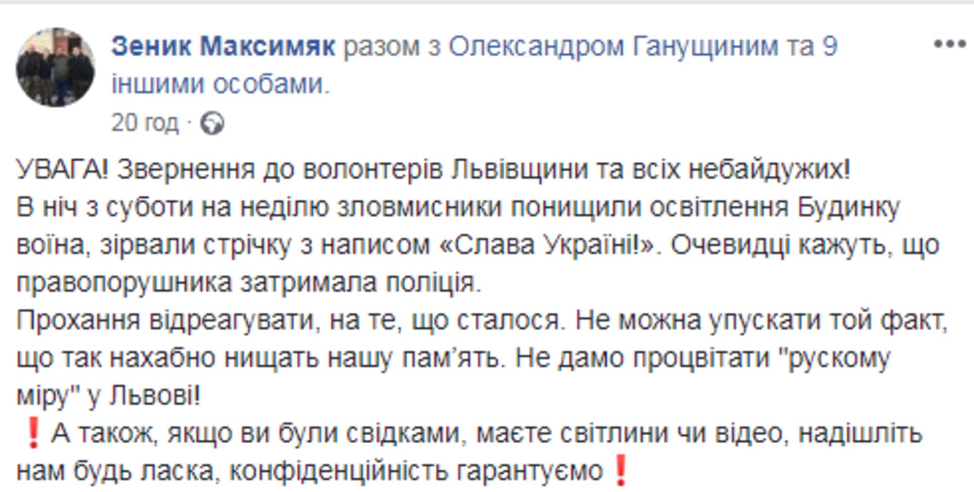 Скриншот/Facebook