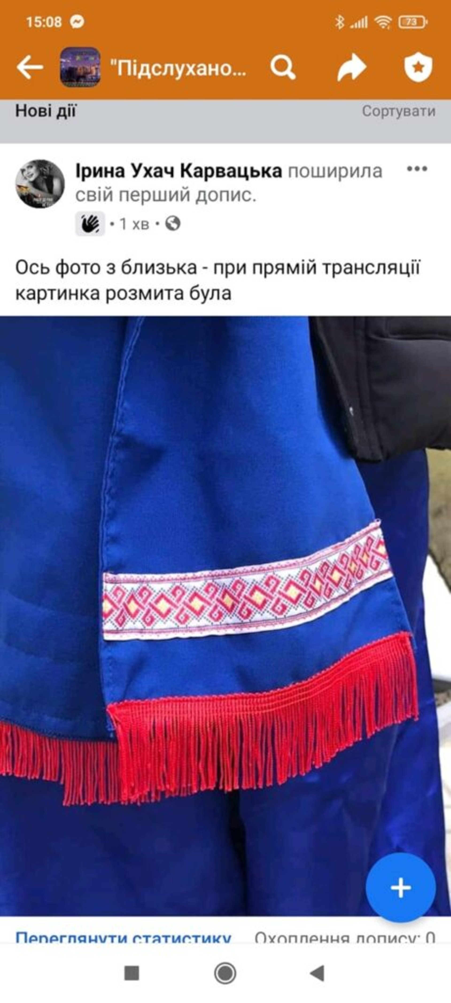 Скрін коментаря