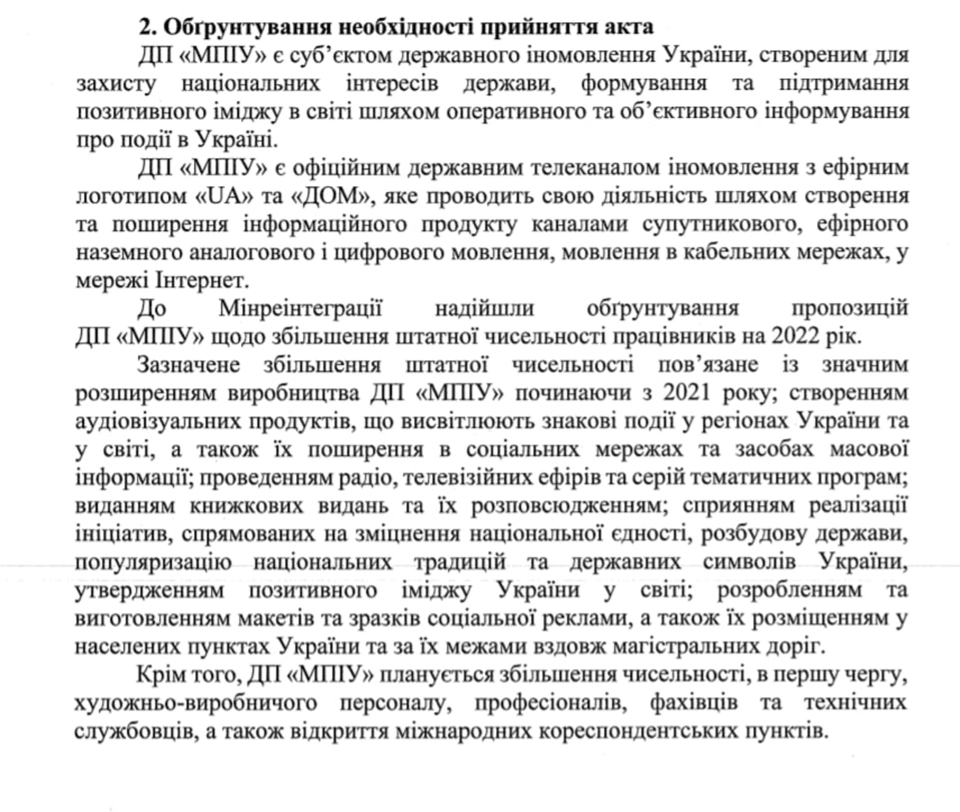 Зеленський будує собі медіаімперію за рахунок платників податків