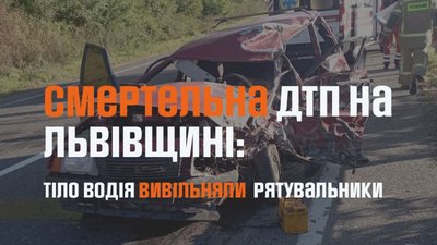 На Стрийщині у ДТП загинув молодий чоловік