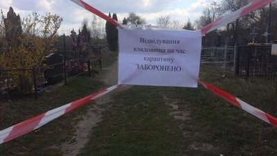 Поминальну неділю в Україні проведуть 6 червня