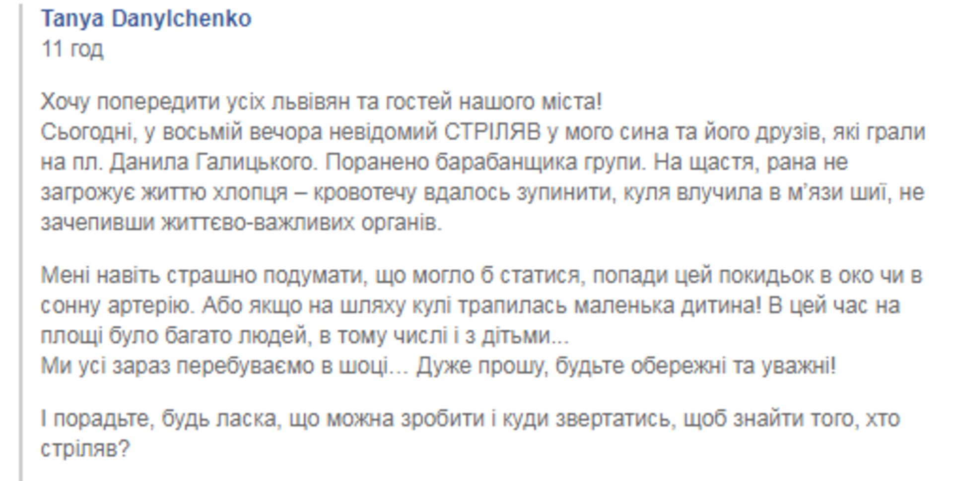 Скриншот/Facebook