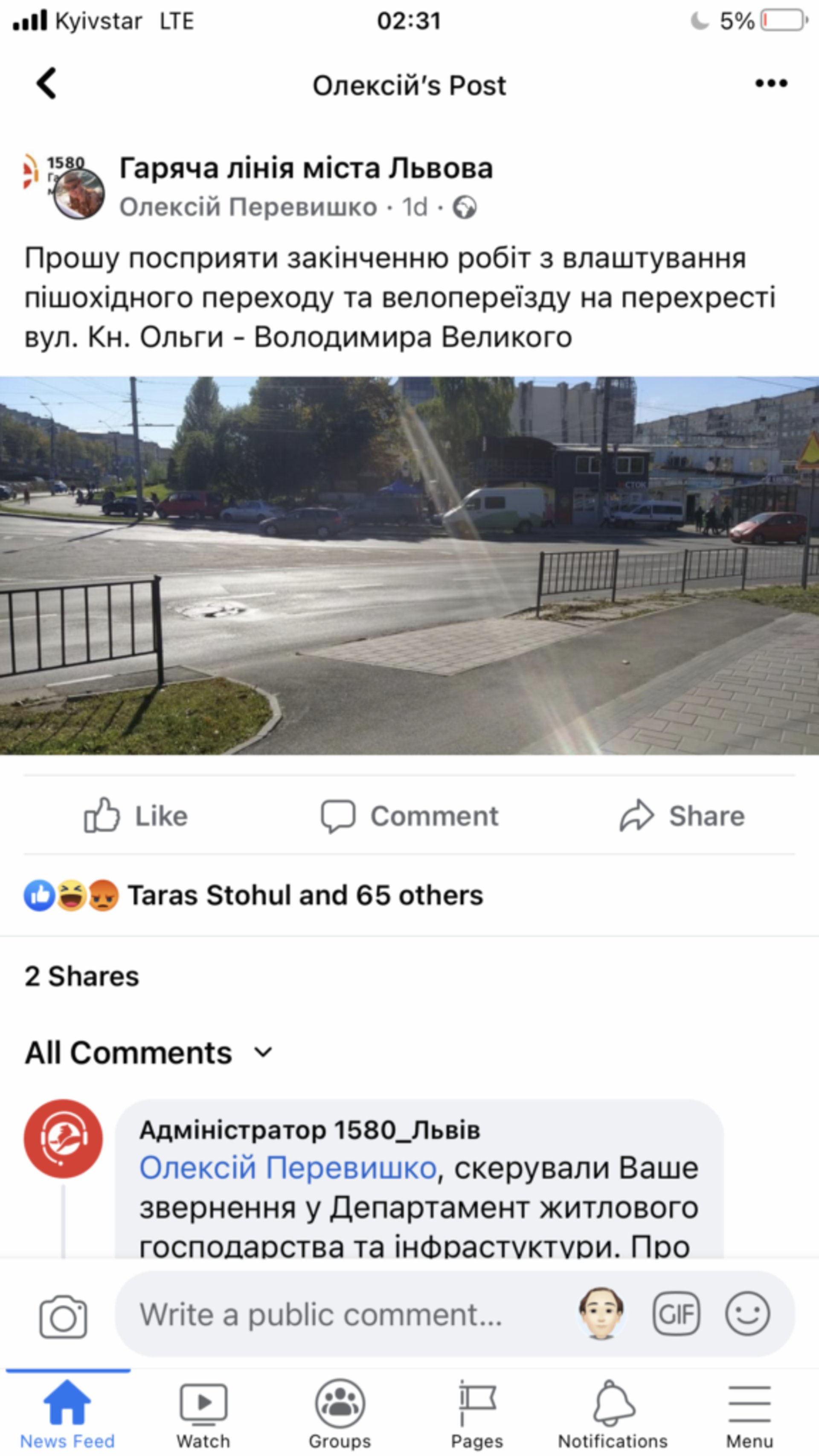 Скрін допису