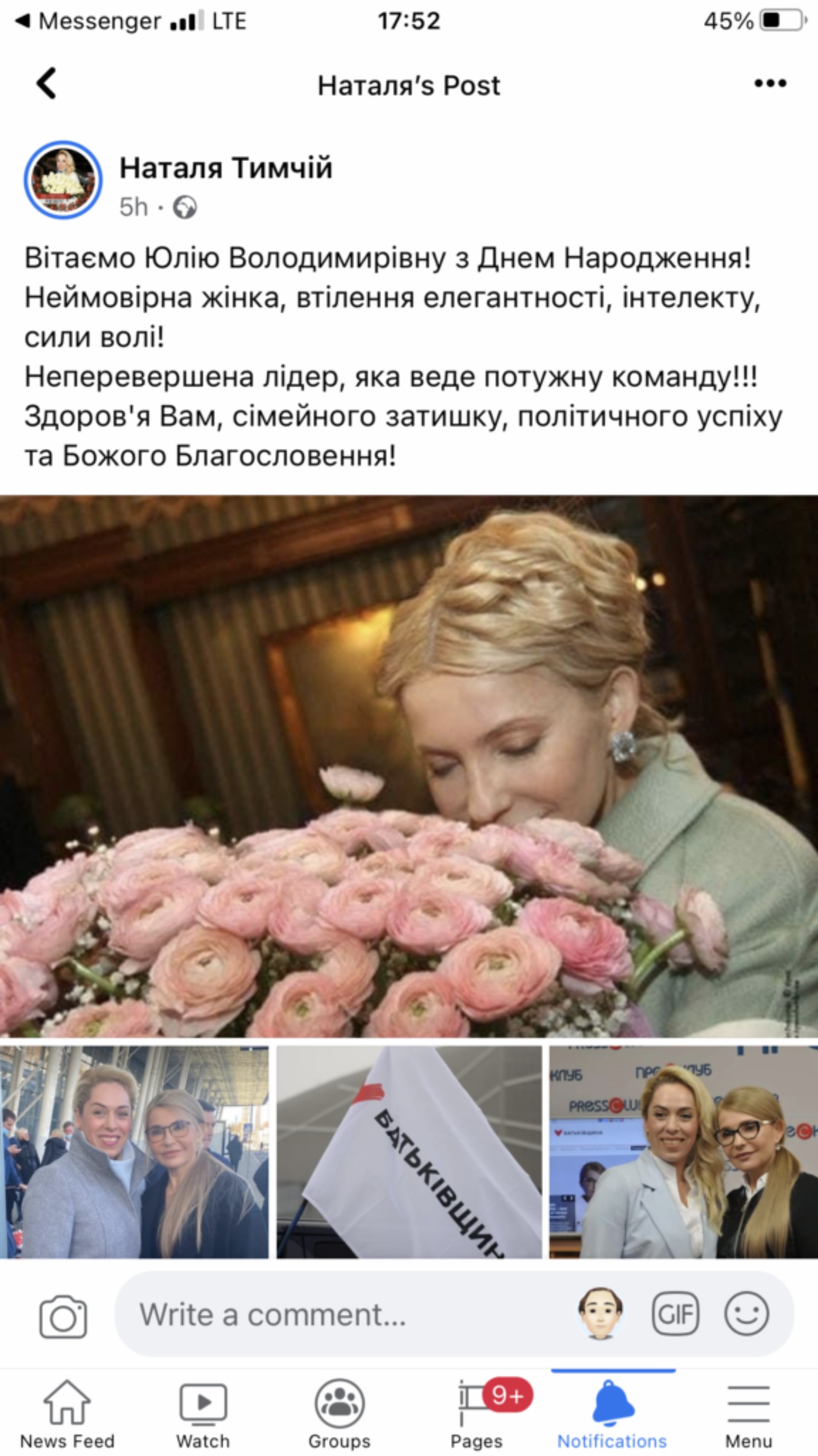 Скрін допису Наталії Тимчій