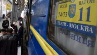 На п’ятому році війни: поїзд Львів – Москва потрапив у трійку найприбутковіших в Україні