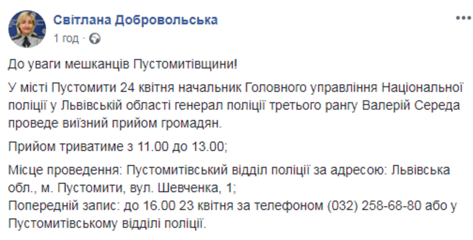 Скриншот/Facebook