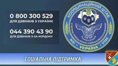 На Львівщині запрацювала нова гаряча лінія для консультацій з приводу зниклих безвісти чи полонених військових