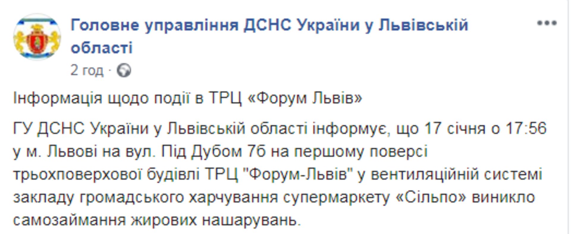 Скриншот ФБ