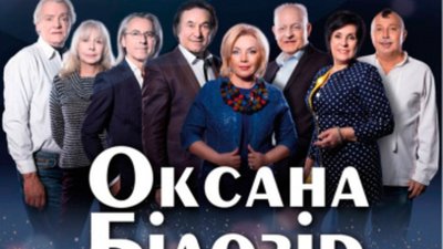 Львів'ян запрошують на концерт Оксани Білозір та «Ватри 80-х»