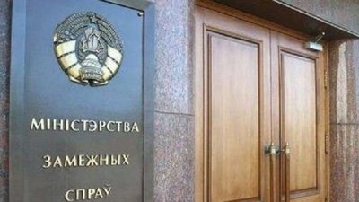 Білорусь вручила українському послу ноту протесту через Указ Зеленського