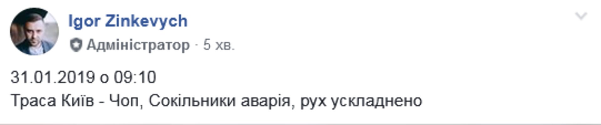 Скриншот/Facebook