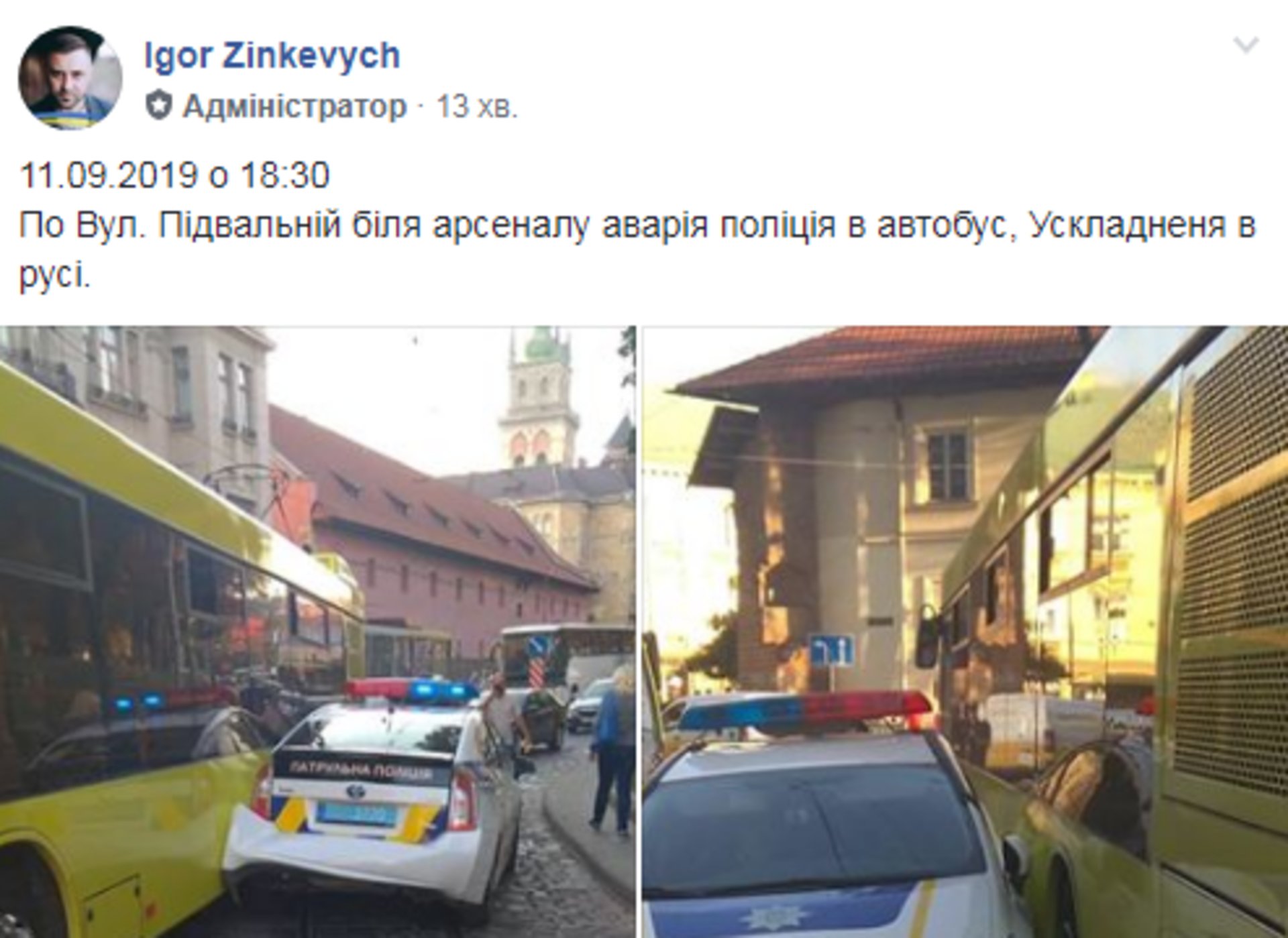 Скриншот ФБ/Ігор Зінкевич