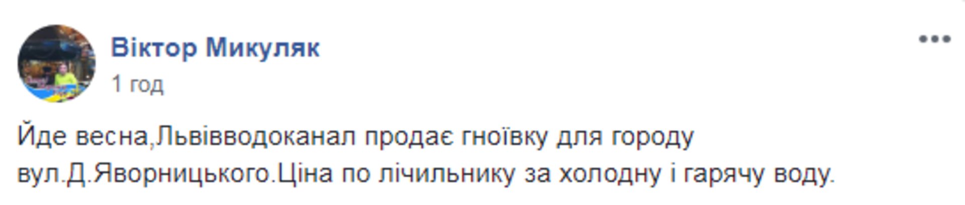 Скриншот ФБ