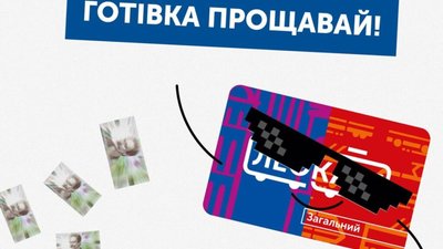 Майже у 10 разів знизилась кількість готівкових оплат у громадському транспорті Львова