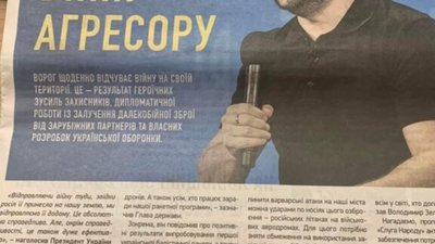 На Львівщині роздають партійні газети Зеленського