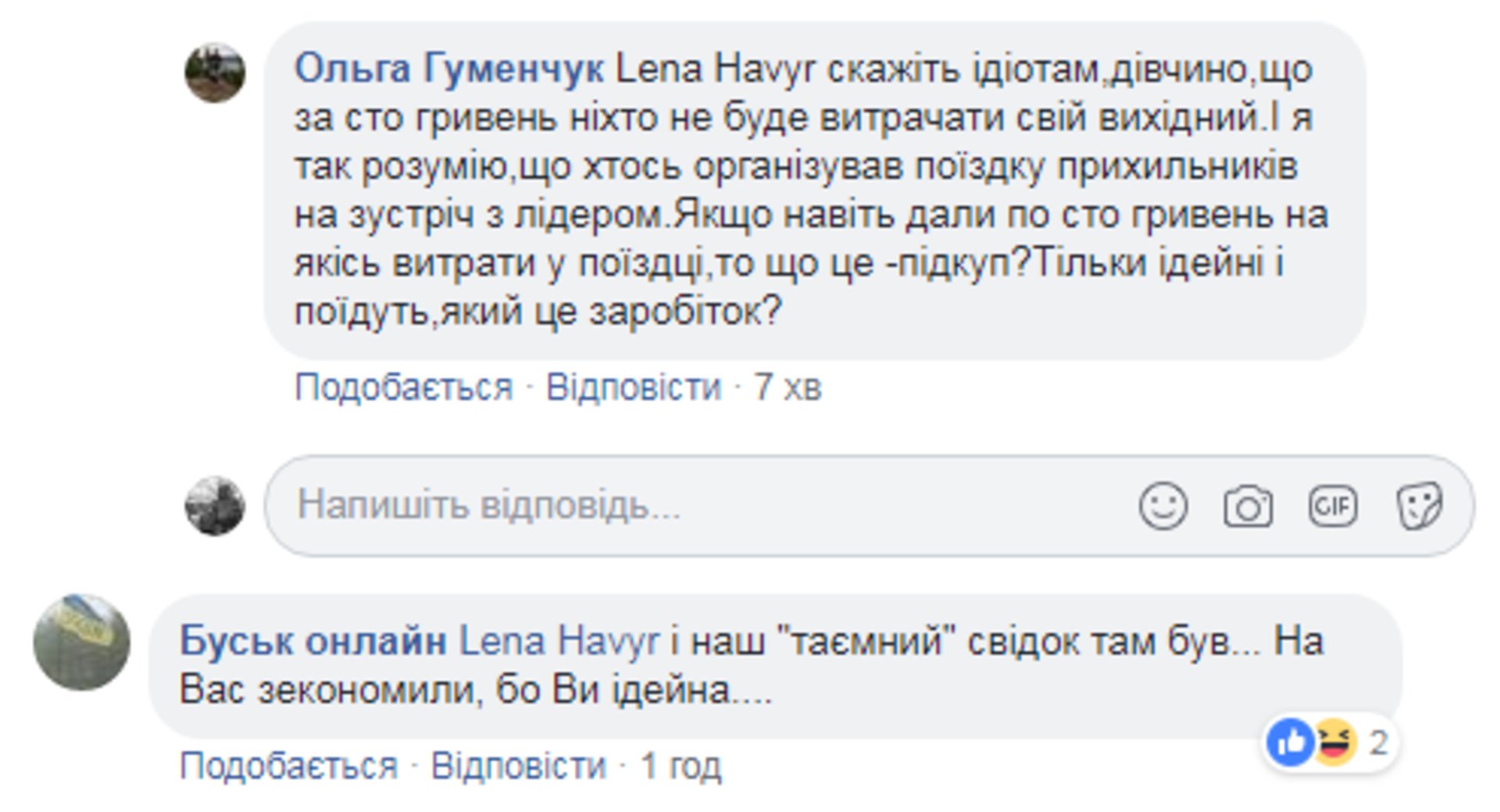 Скриншот/Facebook