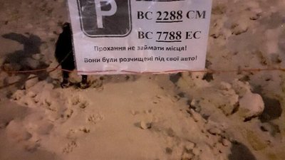 У центрі Львова на вулиці Вітовського окремі водії розвішали оголошення з проханням до інших не паркуватися (ФОТО)