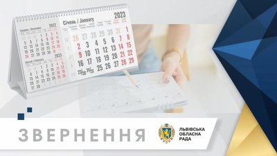 Львівська облрада просить визнати на державному рівні День матері