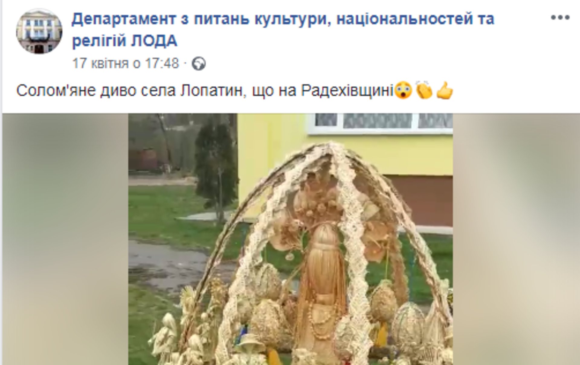Скриншот/Facebook
