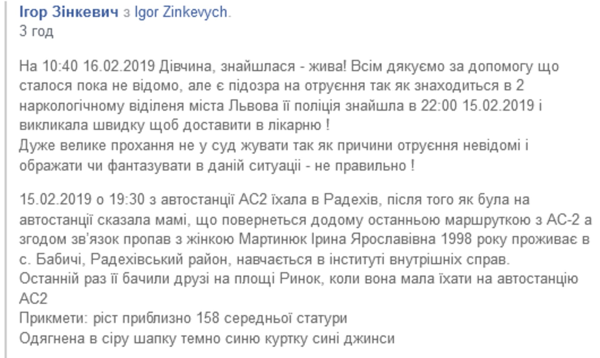 Скриншот/Facebook